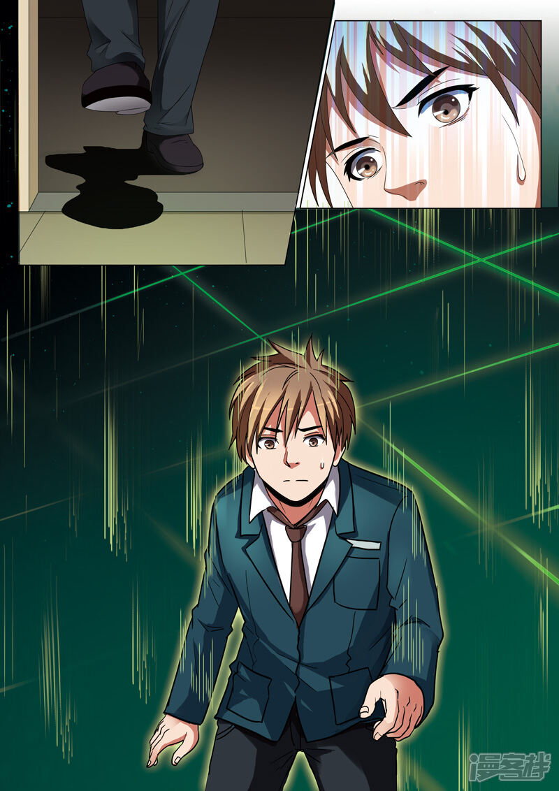 第23话格子上-灵狐高校异闻阅读-汗汗漫画网