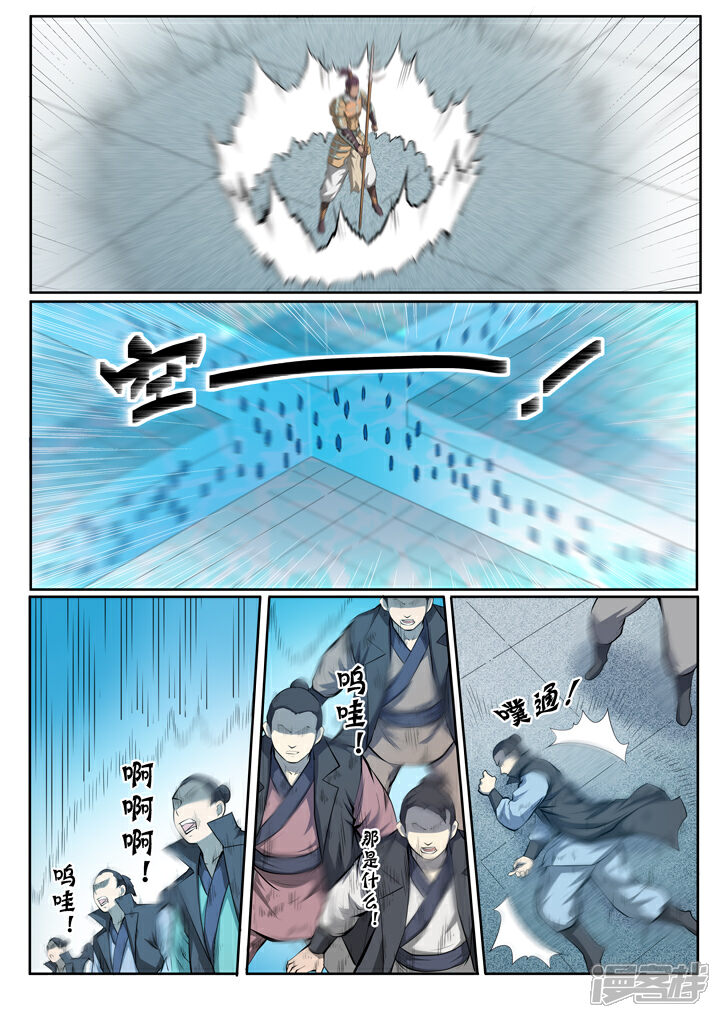 【百炼成神】漫画-（第69话 龙吼）章节漫画下拉式图片-第6张图片