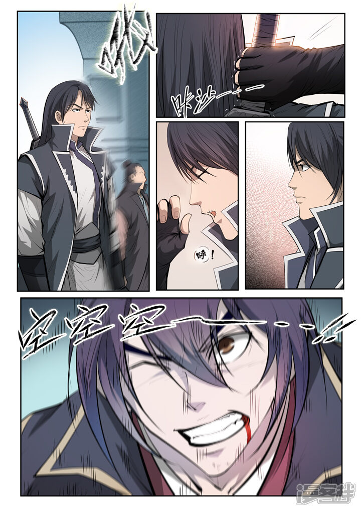 【百炼成神】漫画-（第69话 龙吼）章节漫画下拉式图片-第10张图片