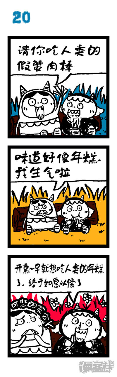 【小恶魔】漫画-（20）章节漫画下拉式图片-1.jpg