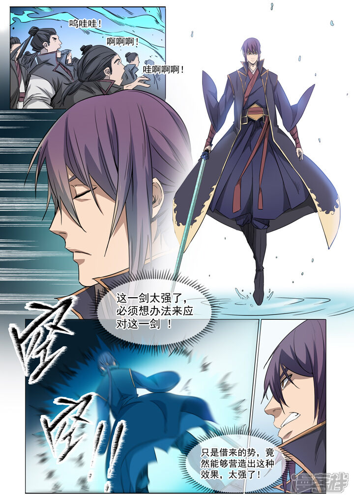【百炼成神】漫画-（第71话 武道的执着）章节漫画下拉式图片-第14张图片