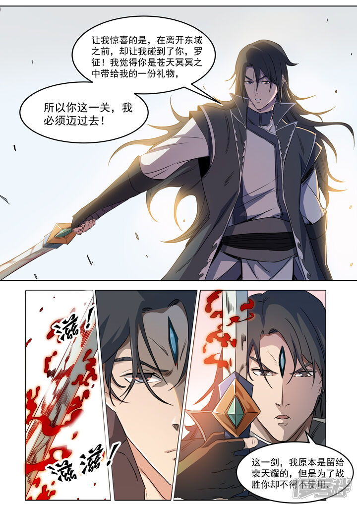 【百炼成神】漫画-（第71话 武道的执着）章节漫画下拉式图片-第19张图片