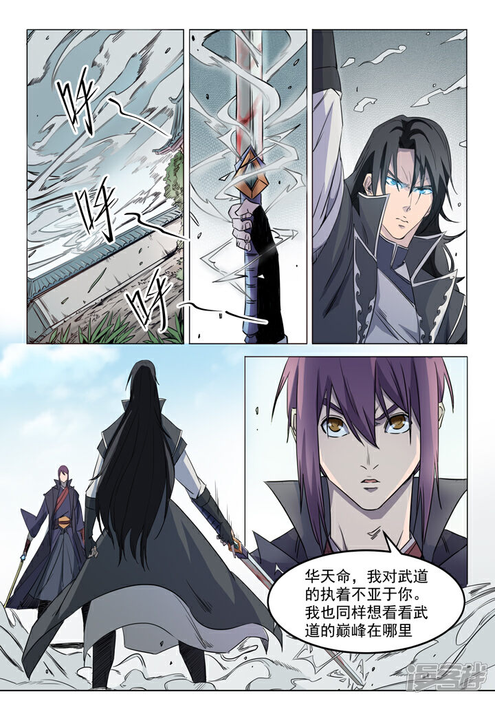 【百炼成神】漫画-（第71话 武道的执着）章节漫画下拉式图片-第21张图片