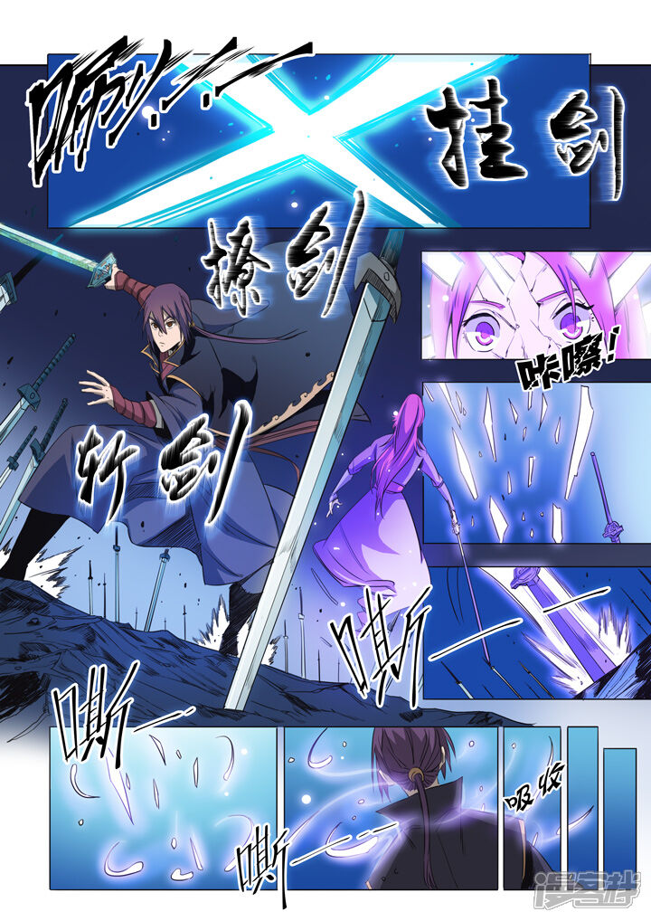 【百炼成神】漫画-（第72话 杀戮剑山）章节漫画下拉式图片-第15张图片