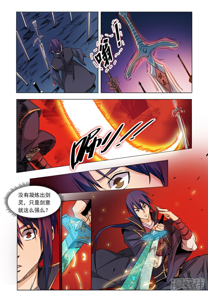 【百炼成神】漫画-（第72话 杀戮剑山）章节漫画下拉式图片-第20张图片