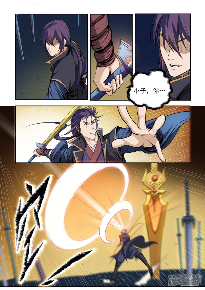 【百炼成神】漫画-（第73话 剑灵妖夜）章节漫画下拉式图片-第13张图片