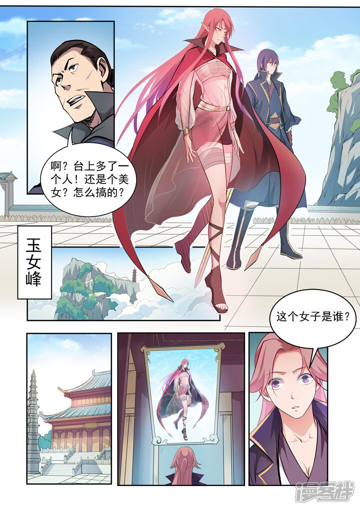 【百炼成神】漫画-（第73话 剑灵妖夜）章节漫画下拉式图片-第19张图片