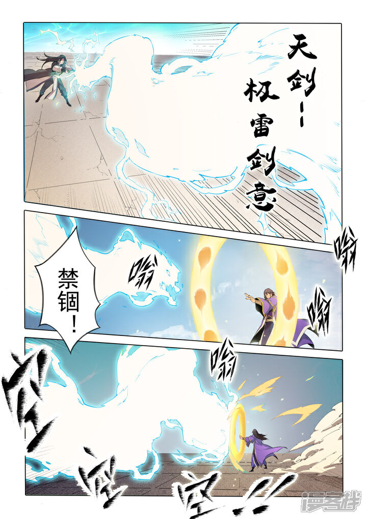【百炼成神】漫画-（第74话  不动明王）章节漫画下拉式图片-第14张图片