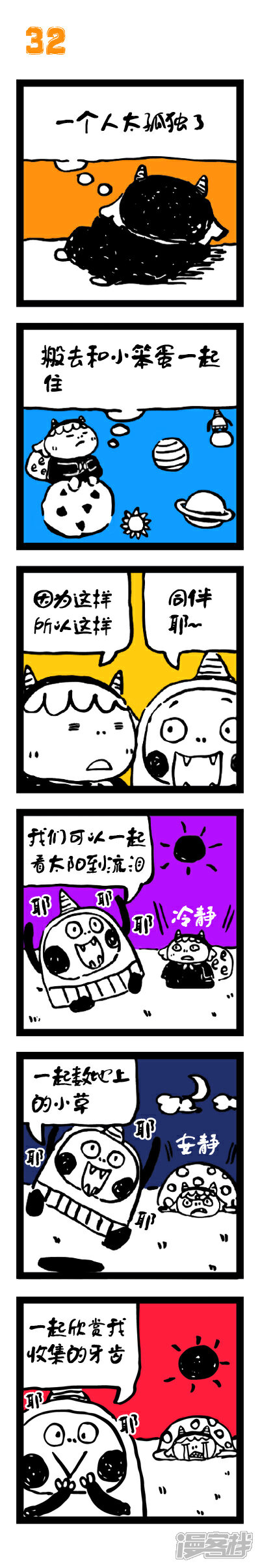 【小恶魔】漫画-（32）章节漫画下拉式图片-1.jpg