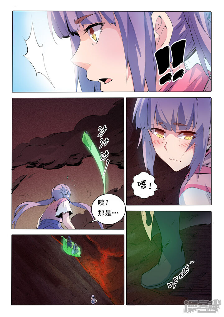 【百炼成神】漫画-（第75话 兄妹重逢）章节漫画下拉式图片-第9张图片