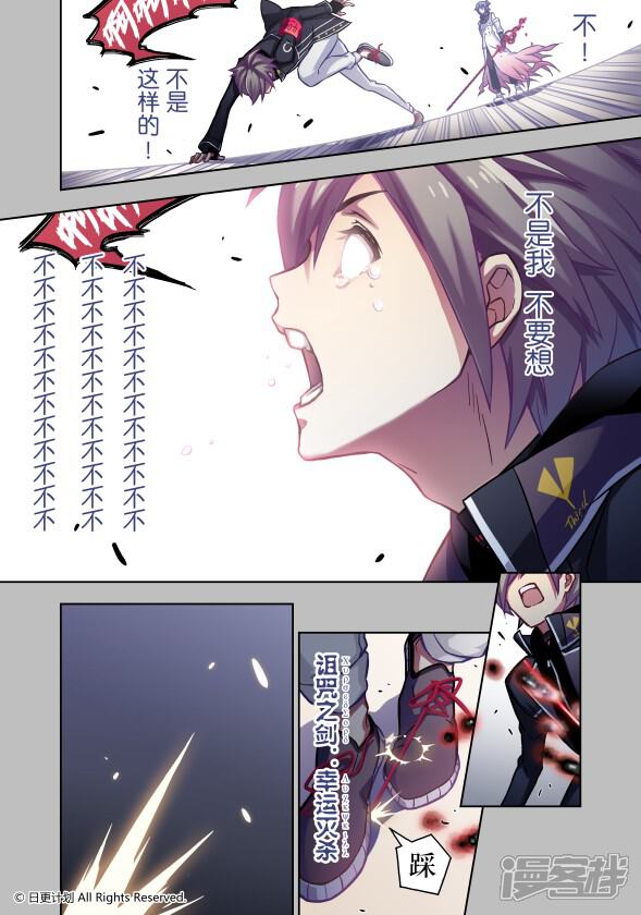 逆光之绊快看漫画 搜狗图片搜索 逆光之绊快看漫画 搜狗图片搜索