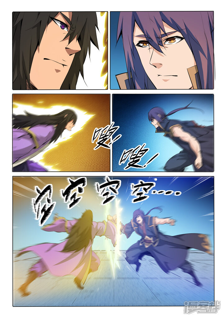 【百炼成神】漫画-（第76话 青莲业火）章节漫画下拉式图片-第4张图片