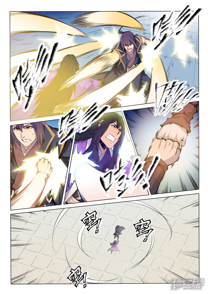 【百炼成神】漫画-（第76话 青莲业火）章节漫画下拉式图片-第5张图片