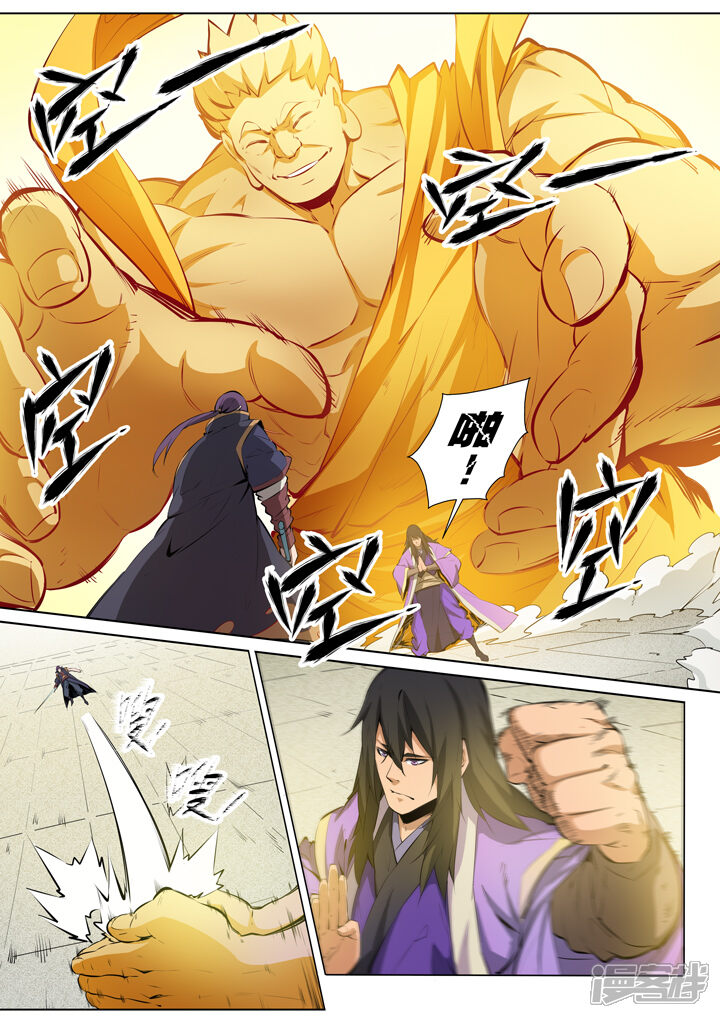 【百炼成神】漫画-（第76话 青莲业火）章节漫画下拉式图片-第11张图片