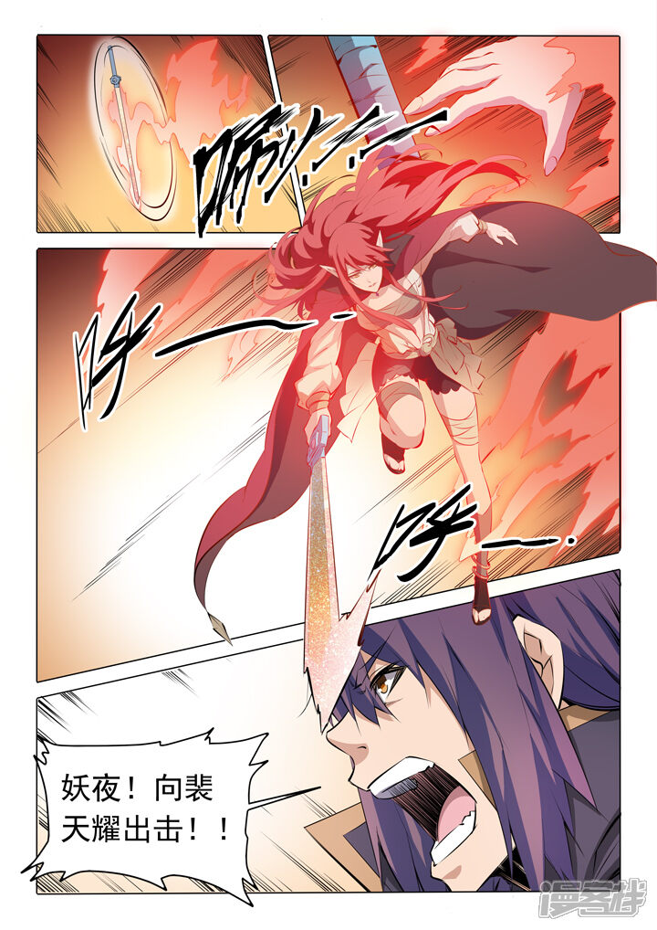 【百炼成神】漫画-（第76话 青莲业火）章节漫画下拉式图片-第14张图片