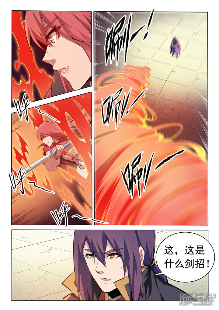 【百炼成神】漫画-（第76话 青莲业火）章节漫画下拉式图片-第15张图片