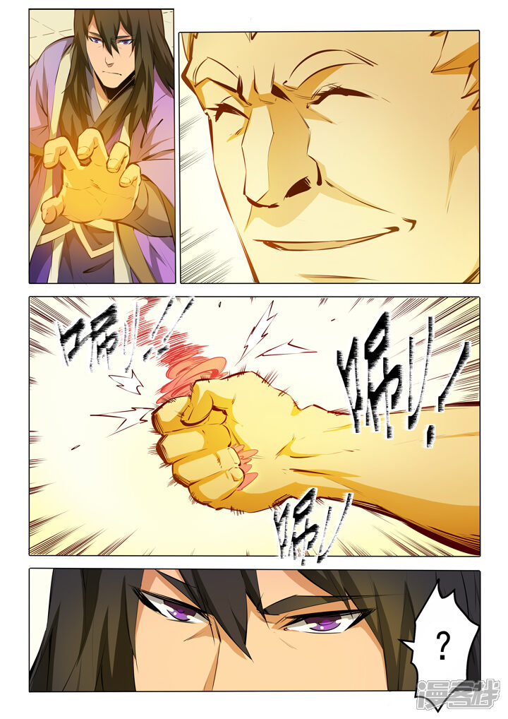 【百炼成神】漫画-（第76话 青莲业火）章节漫画下拉式图片-第16张图片