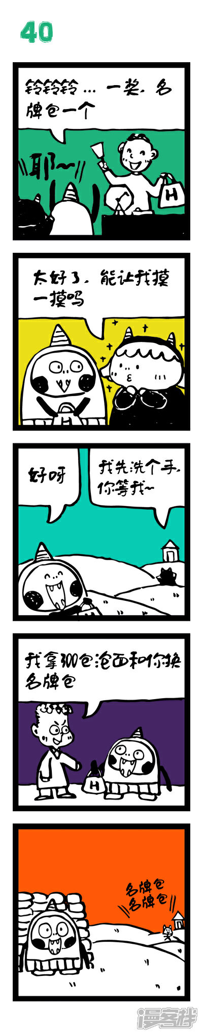 【小恶魔】漫画-（40）章节漫画下拉式图片-1.jpg