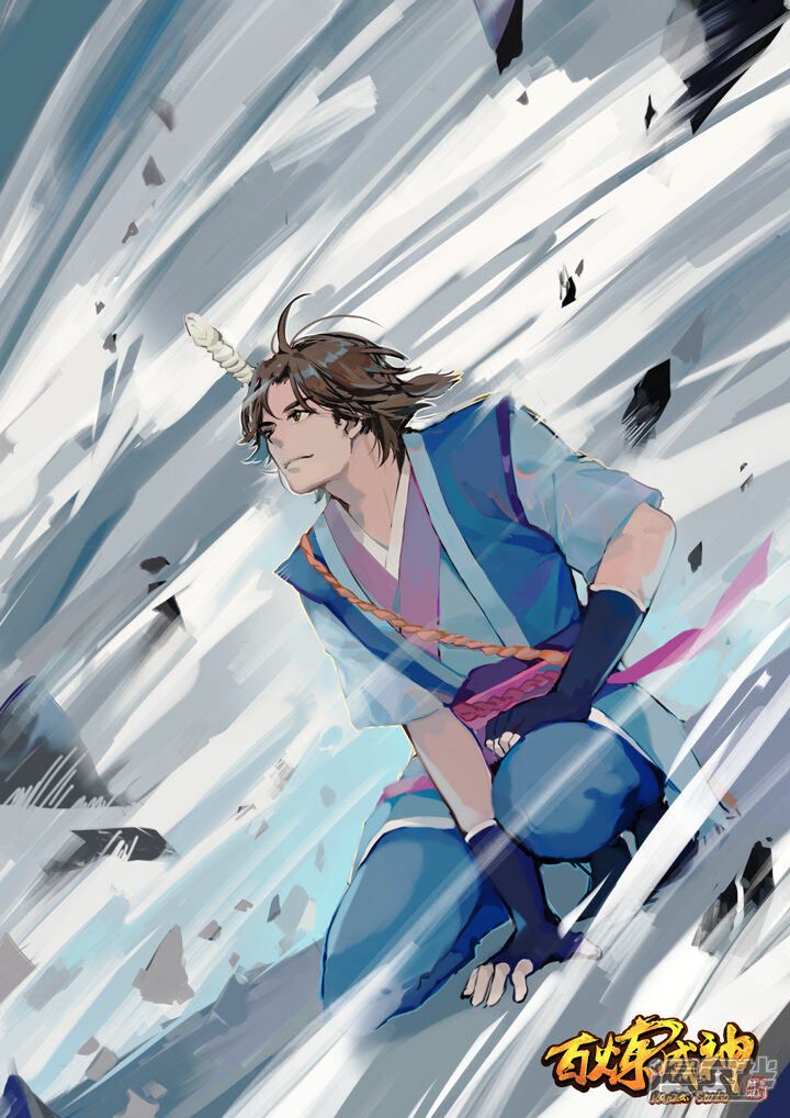 【百炼成神】漫画-（第77话 李逸风）章节漫画下拉式图片-第2张图片