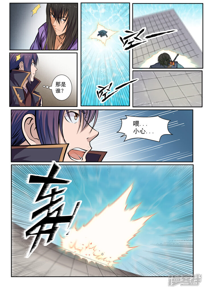 【百炼成神】漫画-（第77话 李逸风）章节漫画下拉式图片-第9张图片