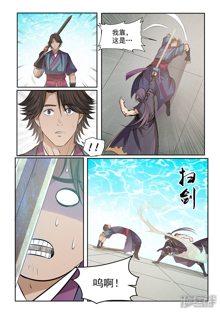 【百炼成神】漫画-（第77话 李逸风）章节漫画下拉式图片-第18张图片