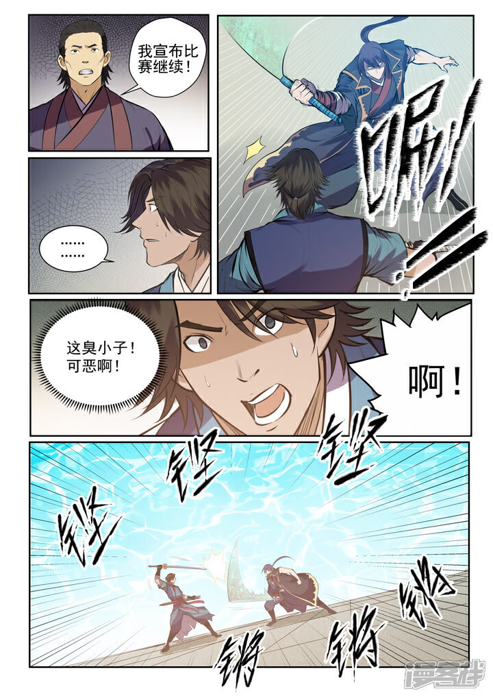 【百炼成神】漫画-（第77话 李逸风）章节漫画下拉式图片-第21张图片