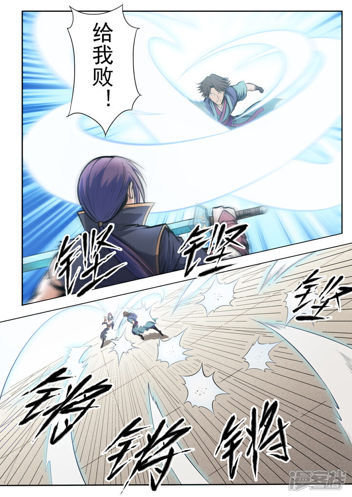 【百炼成神】漫画-（第78话：顶点）章节漫画下拉式图片-第13张图片