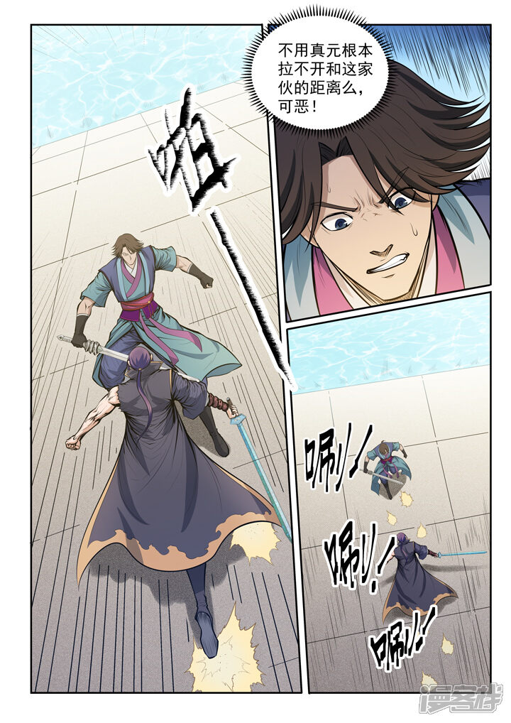 【百炼成神】漫画-（第78话：顶点）章节漫画下拉式图片-第18张图片
