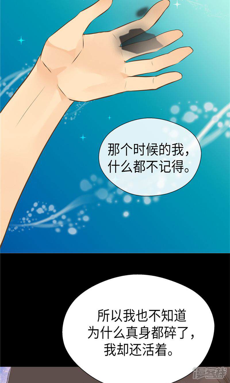 【皇帝的独生女】漫画-（第258话 丹兰斯坦的真身）章节漫画下拉式图片-25.jpg