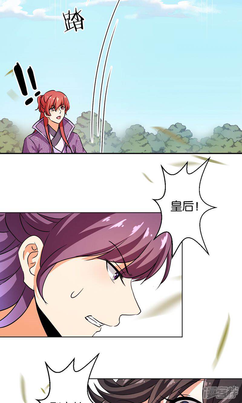 第355话-王爷你好贱-追梦动漫（第3张）