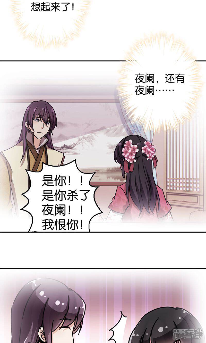 第355话-王爷你好贱-追梦动漫（第8张）