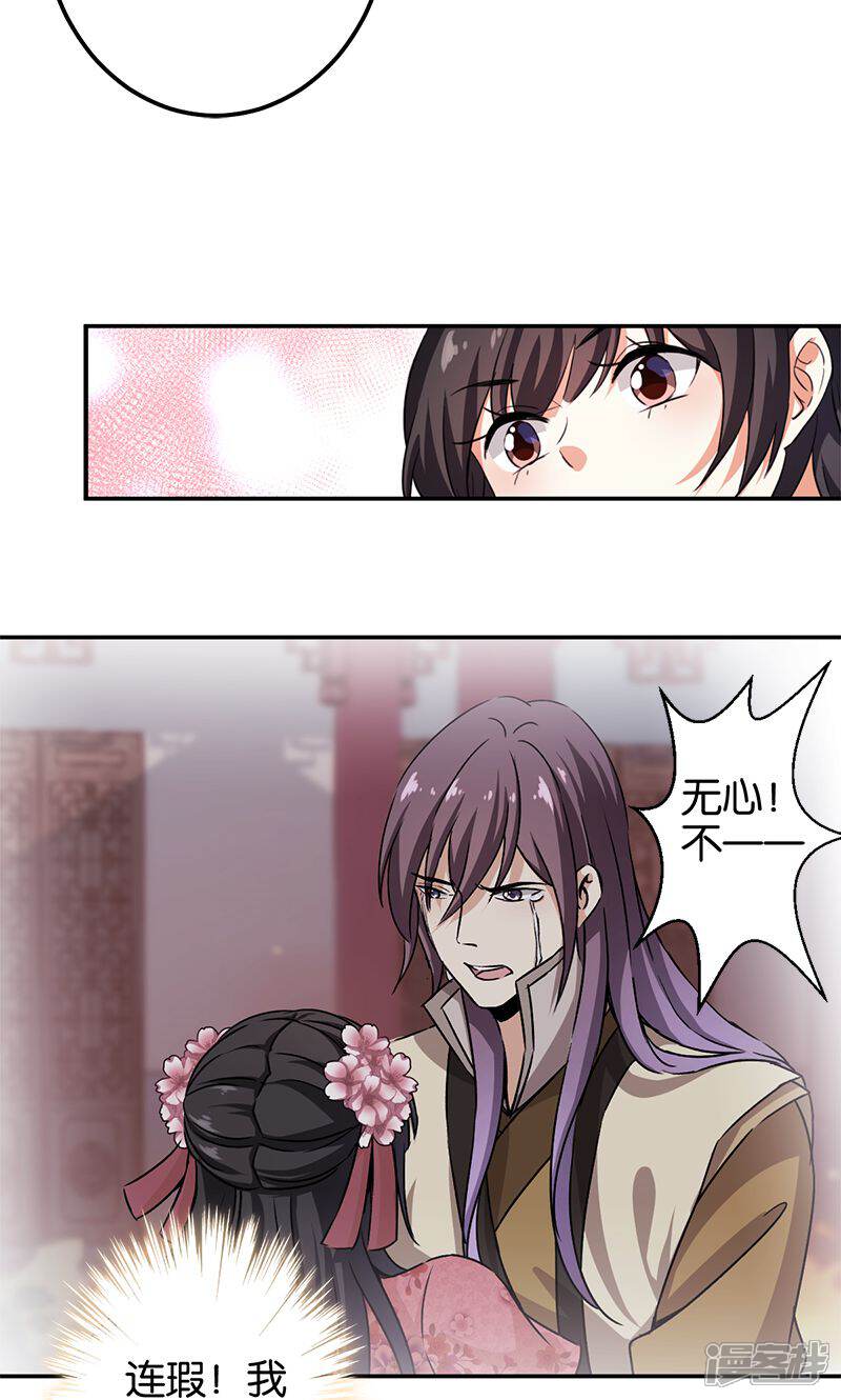 第355话-王爷你好贱-追梦动漫（第7张）
