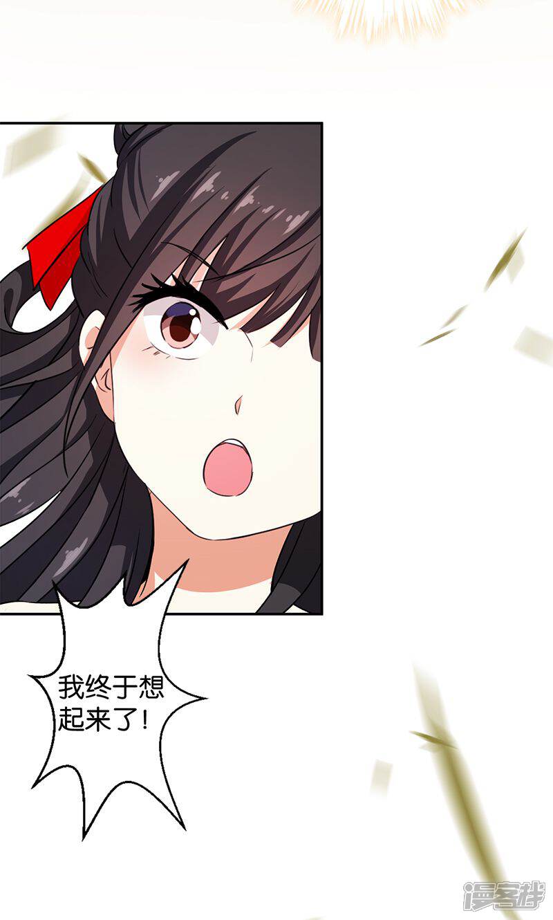 第355话-王爷你好贱-追梦动漫（第10张）