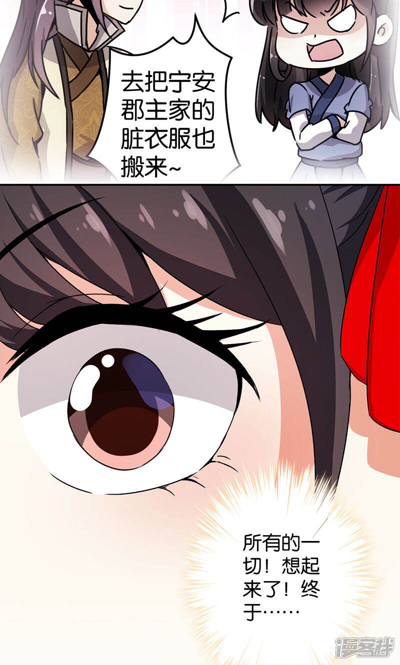 第355话-王爷你好贱-追梦动漫（第9张）