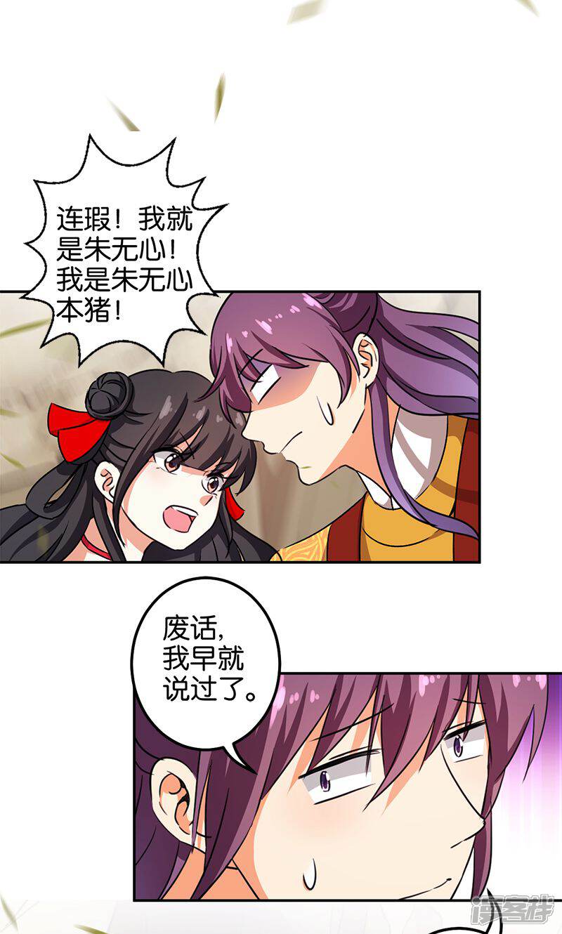 第355话-王爷你好贱-追梦动漫（第11张）