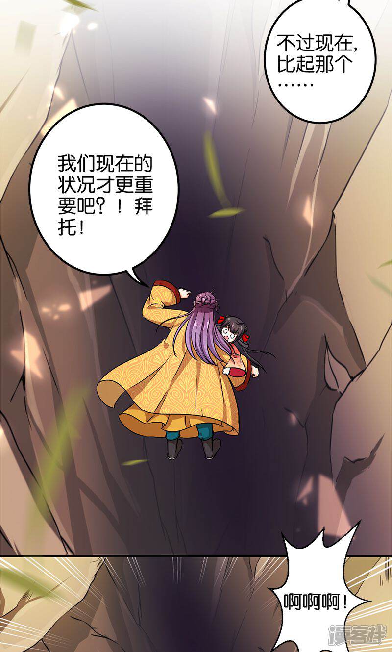 第355话-王爷你好贱-追梦动漫（第12张）