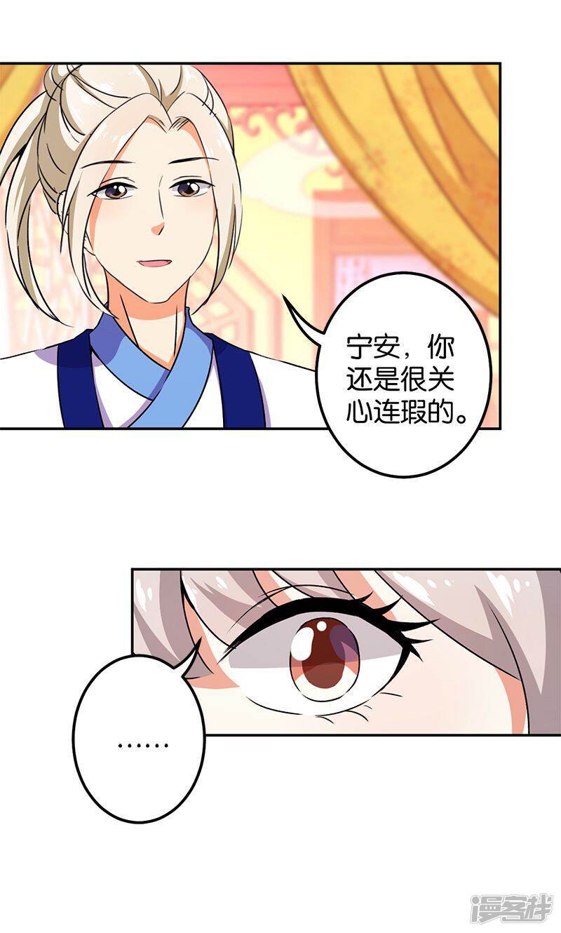 第355话-王爷你好贱-追梦动漫（第18张）