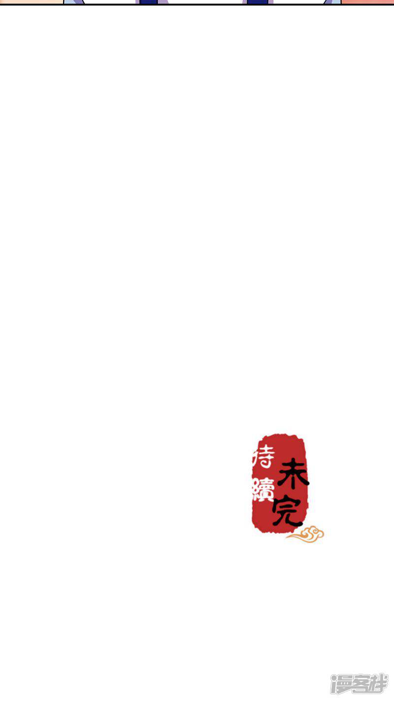 第355话-王爷你好贱-追梦动漫（第22张）