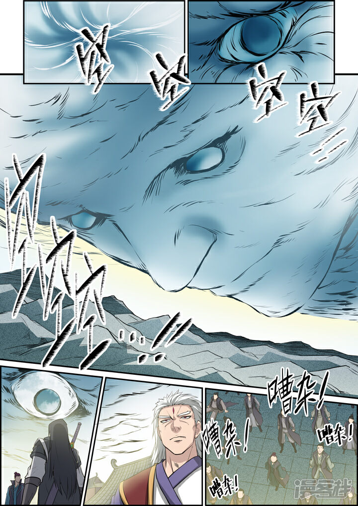 【百炼成神】漫画-（第79话 危机）章节漫画下拉式图片-17.jpg
