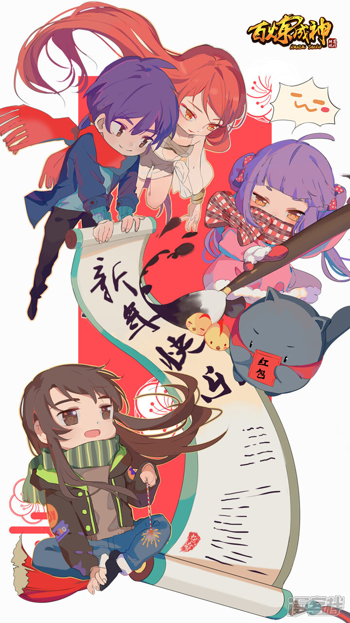 【百炼成神】漫画-（第79话 危机）章节漫画下拉式图片-第24张图片