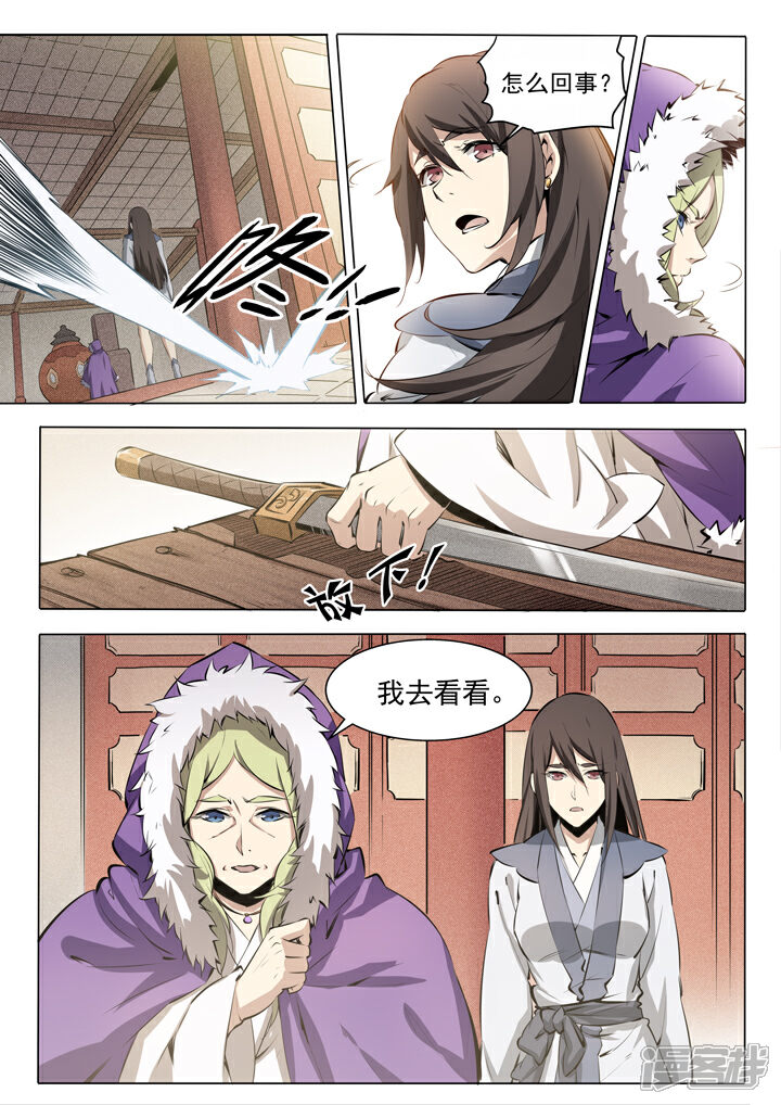 【百炼成神】漫画-（番外1 残破飞刀）章节漫画下拉式图片-第17张图片