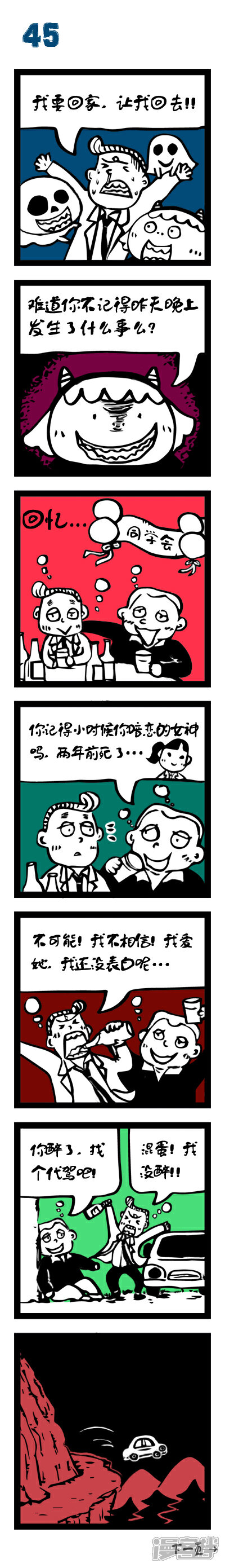 【小恶魔】漫画-（45）章节漫画下拉式图片-2.jpg
