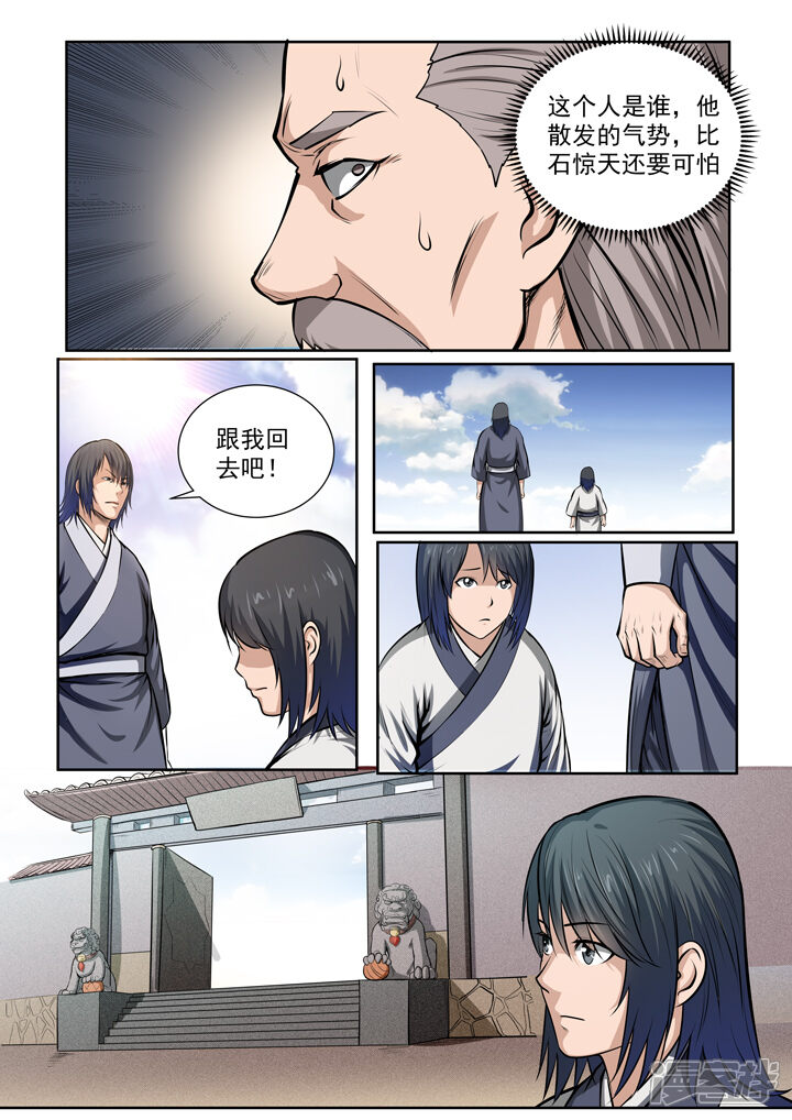 【百炼成神】漫画-（番外2 怪孩子）章节漫画下拉式图片-第13张图片