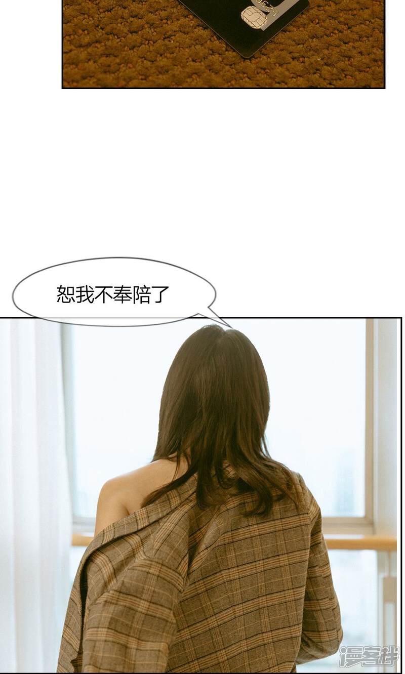 第12话有钱了不起吗-万丈光芒不及你（真人漫）-传奇漫业（第7张）