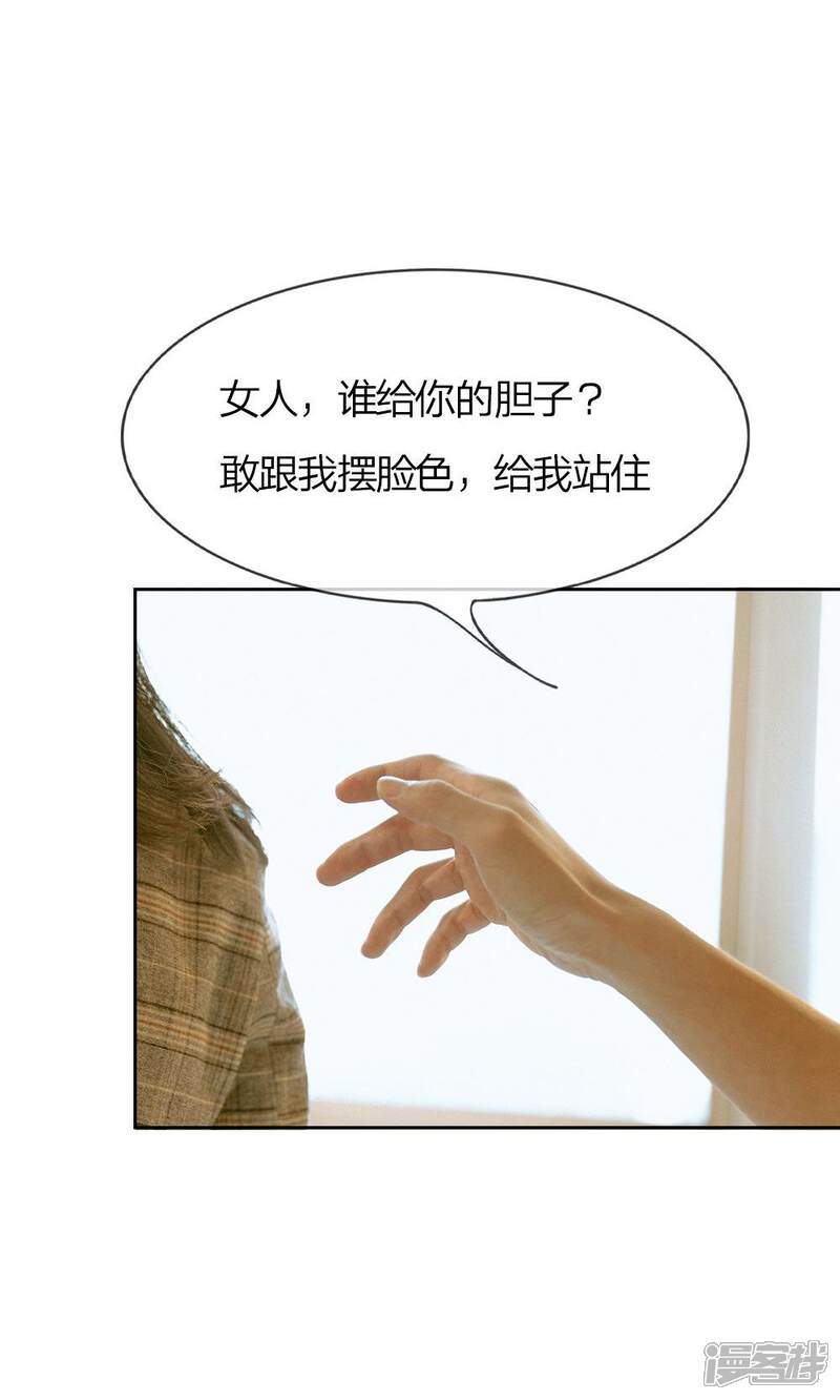 第12话有钱了不起吗-万丈光芒不及你（真人漫）-传奇漫业（第11张）