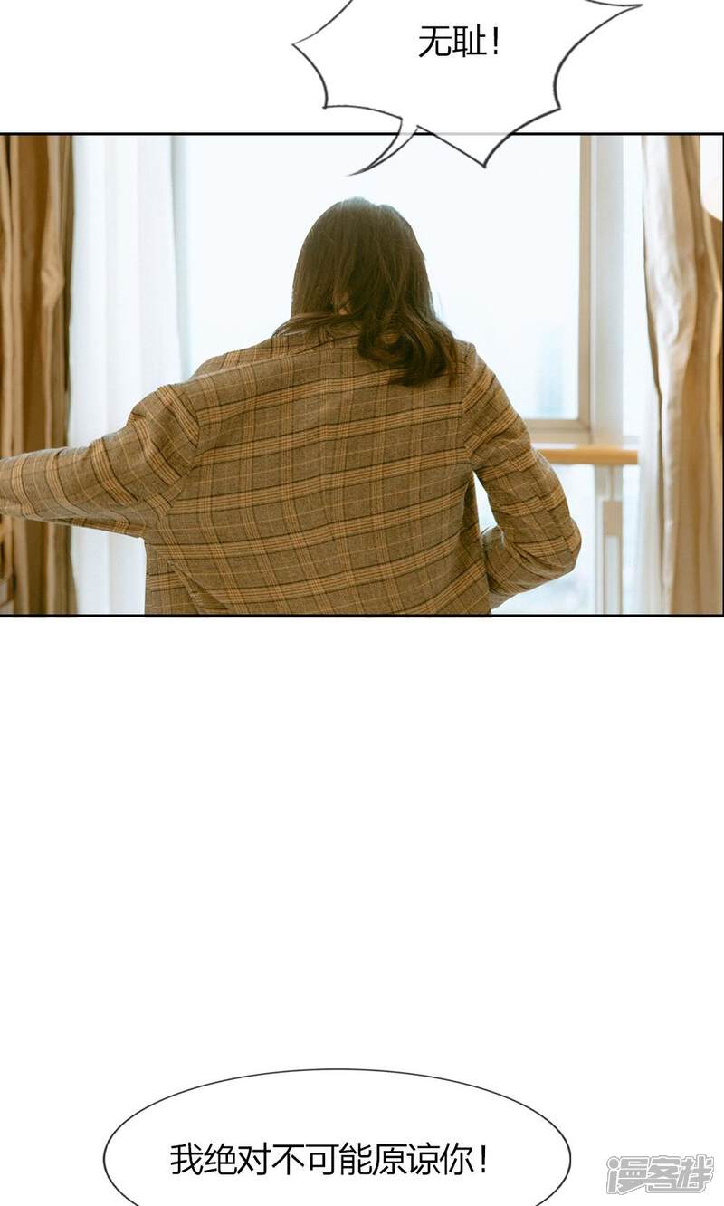 第12话有钱了不起吗-万丈光芒不及你（真人漫）-传奇漫业（第9张）