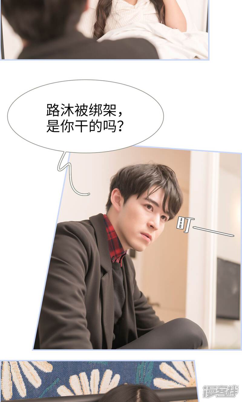 第31话-总裁休想套路我-剧能玩（第3张）