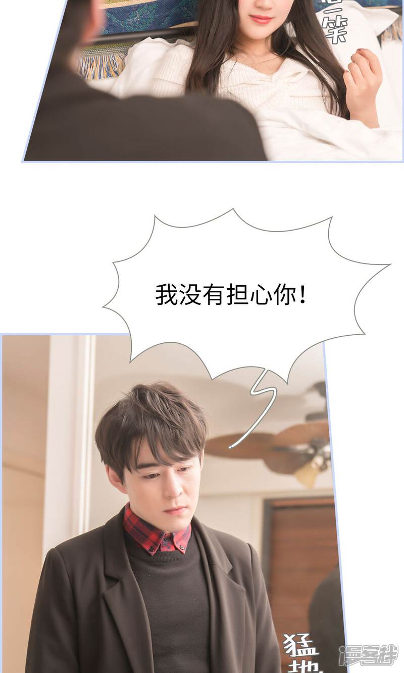 第31话-总裁休想套路我-剧能玩（第5张）
