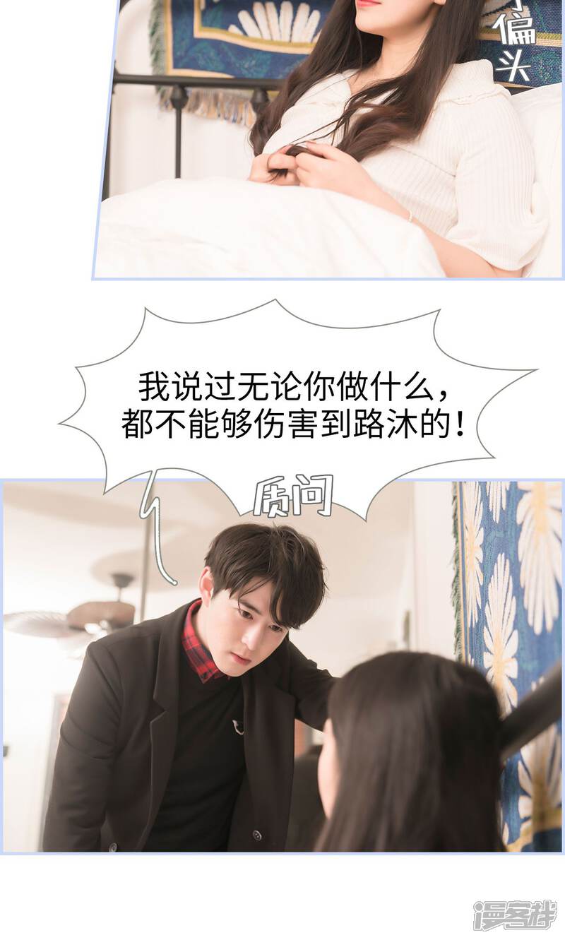 第31话-总裁休想套路我-剧能玩（第7张）