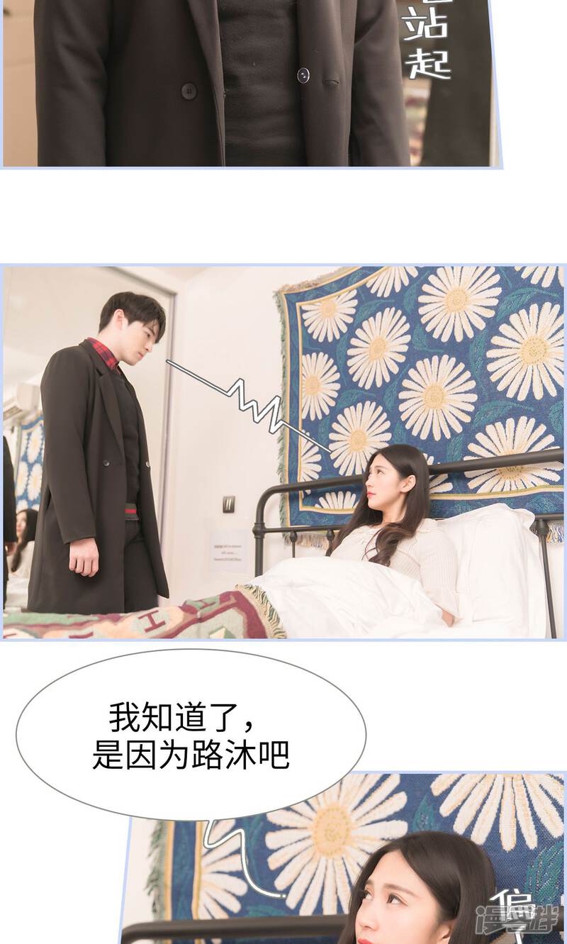 第31话-总裁休想套路我-剧能玩（第6张）